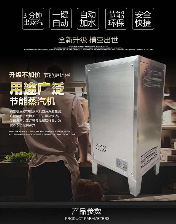 商用蒸汽發生器|豆腐煮漿機|環保燃氣節能蒸汽機|無壓饅頭房|釀酒鍋爐 食品機械