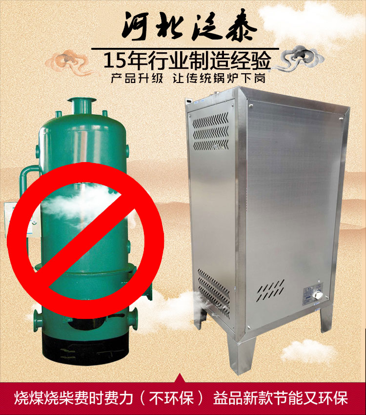 商用蒸汽發生器|豆腐煮漿機|環保燃氣節能蒸汽機|無壓饅頭房|釀酒鍋爐 食品機械