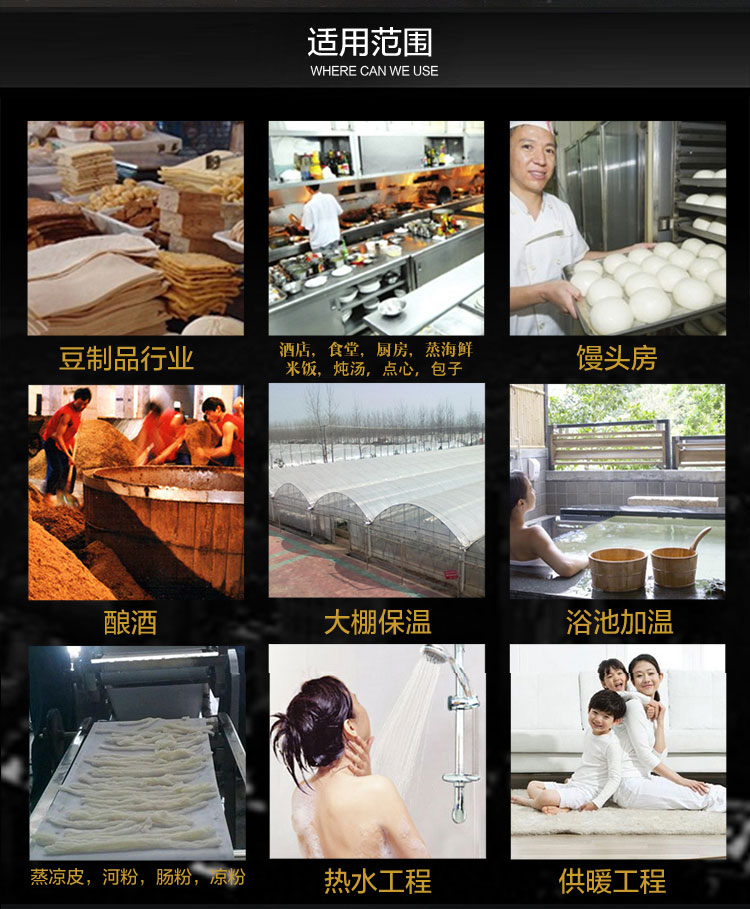商用蒸汽發生器|豆腐煮漿機|環保燃氣節能蒸汽機|無壓饅頭房|釀酒鍋爐 商用蒸汽發生器|豆腐煮漿機|環保燃氣節能蒸汽機|無壓饅頭房|釀酒鍋爐