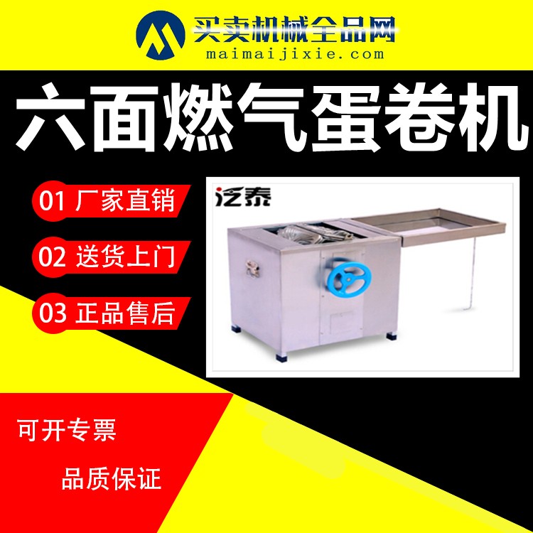 食品機(jī)械 食品機(jī)械