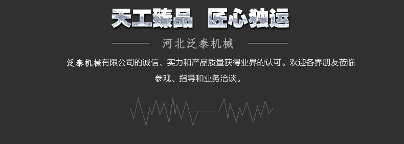 1494836188352731.jpg 食品機(jī)械