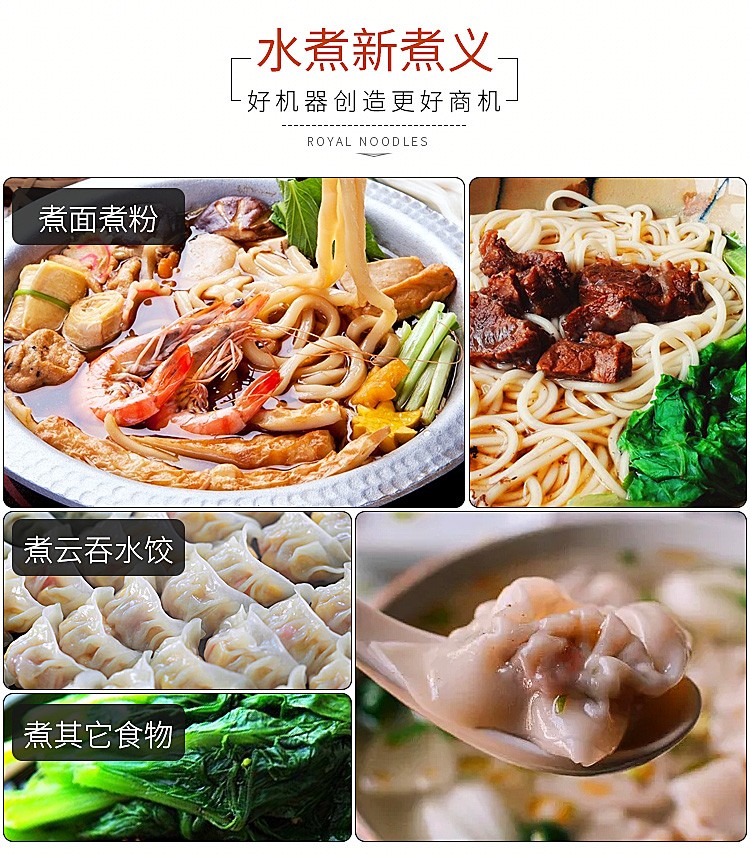 食品機械 食品機械