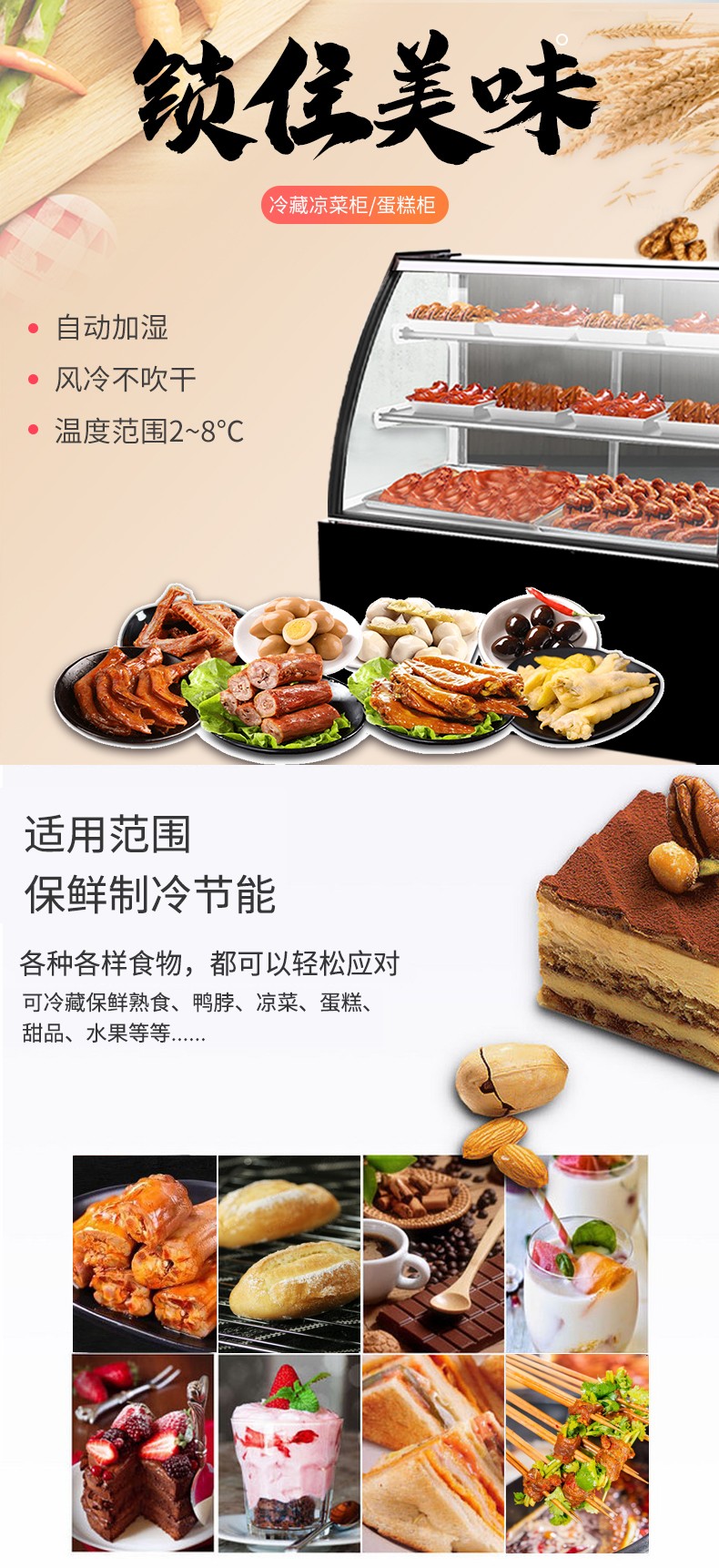 食品機(jī)械 食品機(jī)械