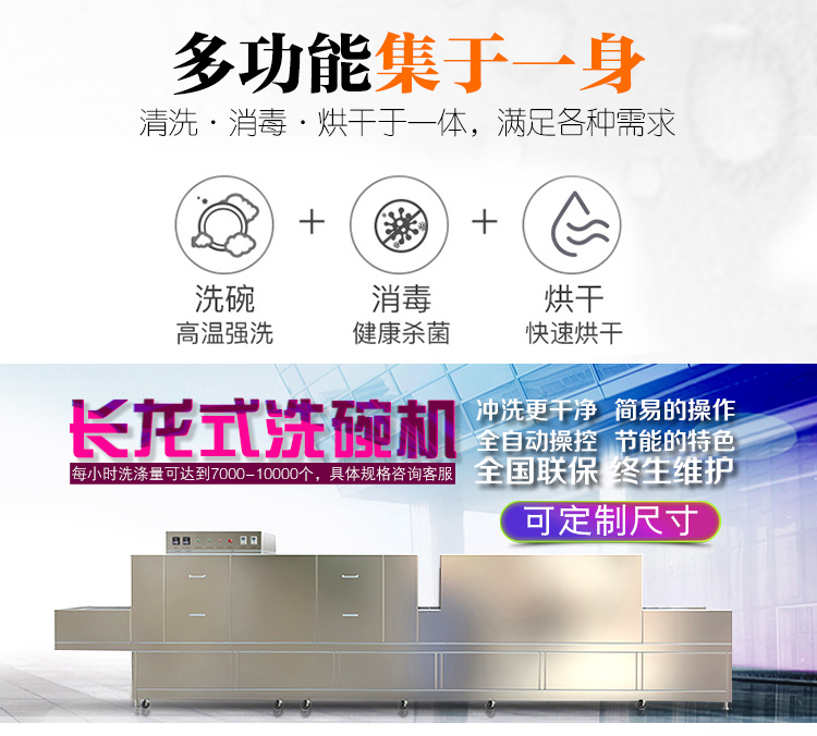 食品機(jī)械 食品機(jī)械