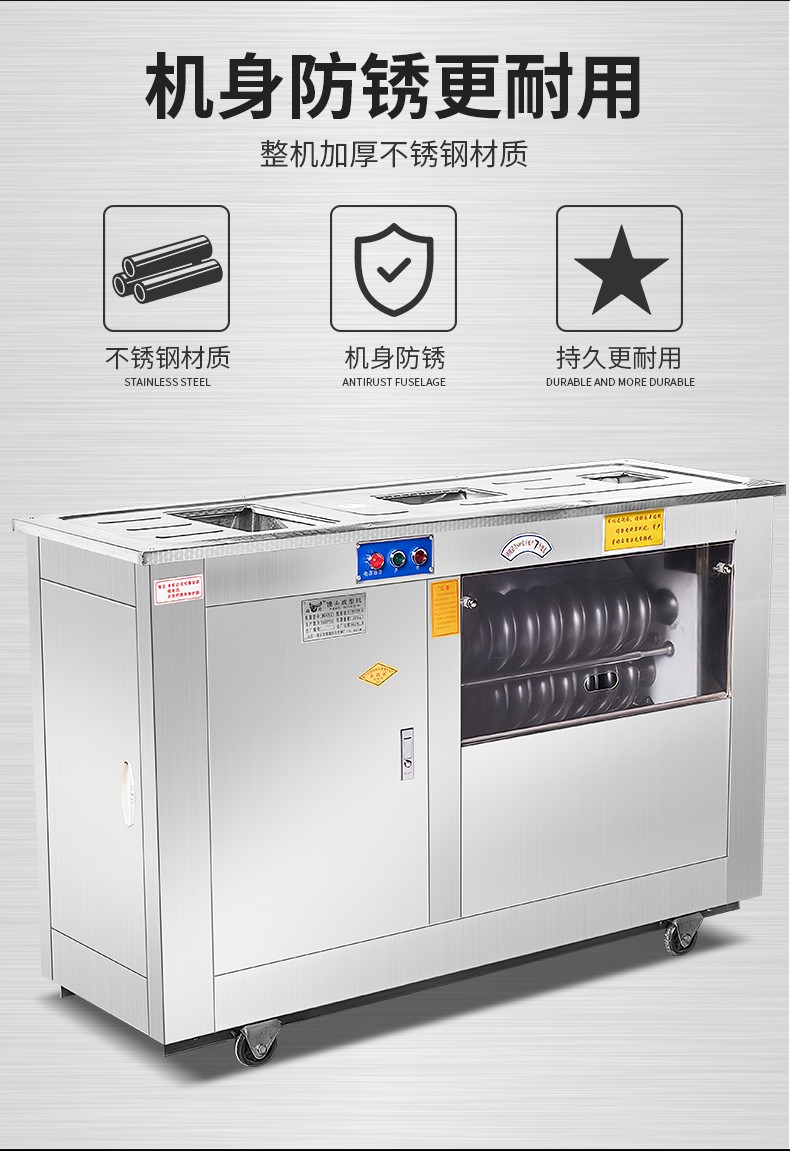 食品機械 食品機械