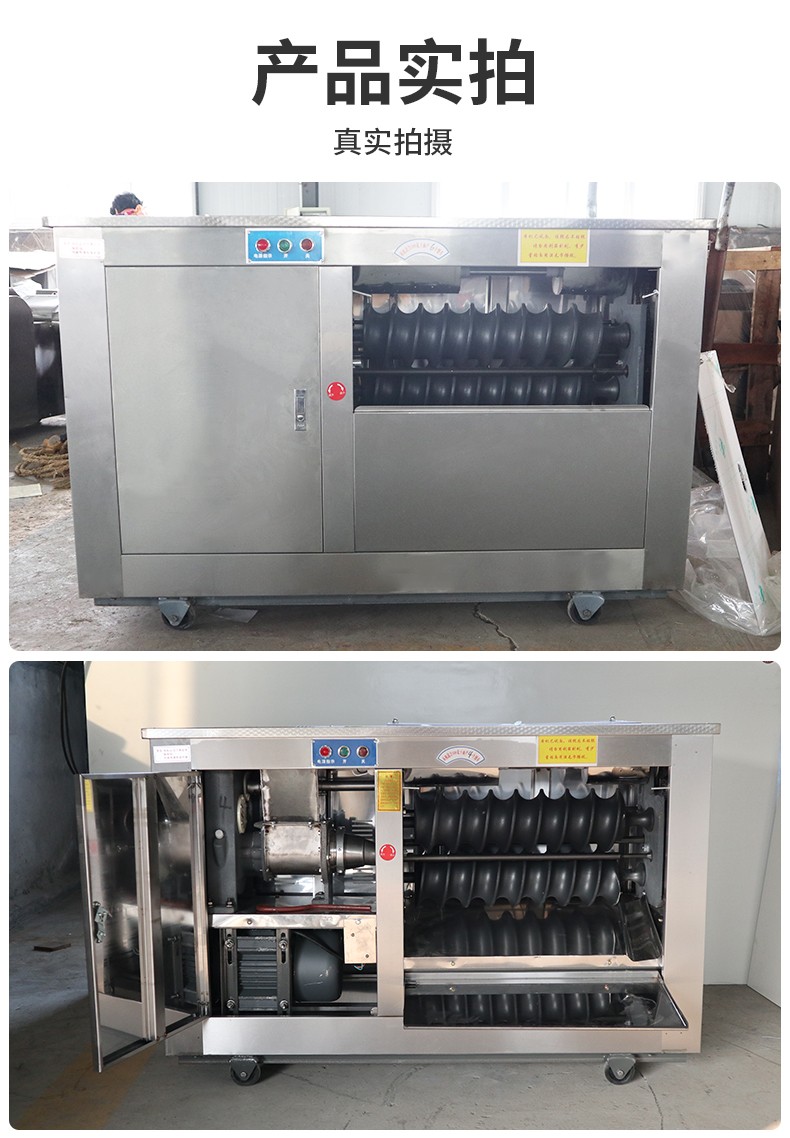 食品機械 食品機械