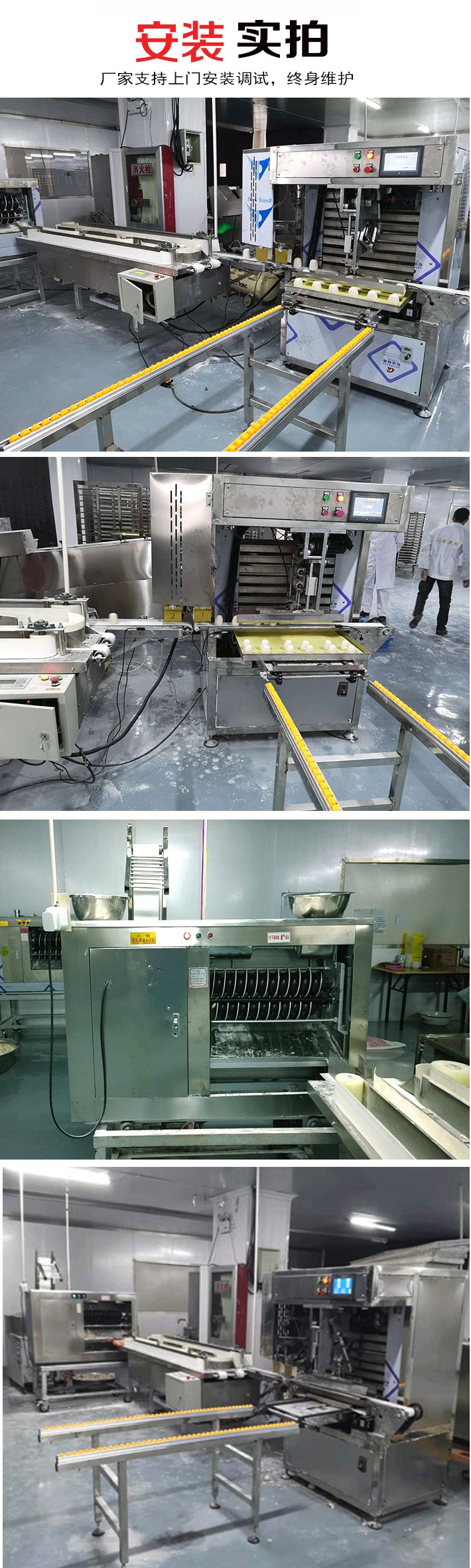 食品機(jī)械 食品機(jī)械