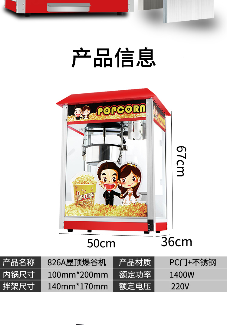 食品機(jī)械 食品機(jī)械