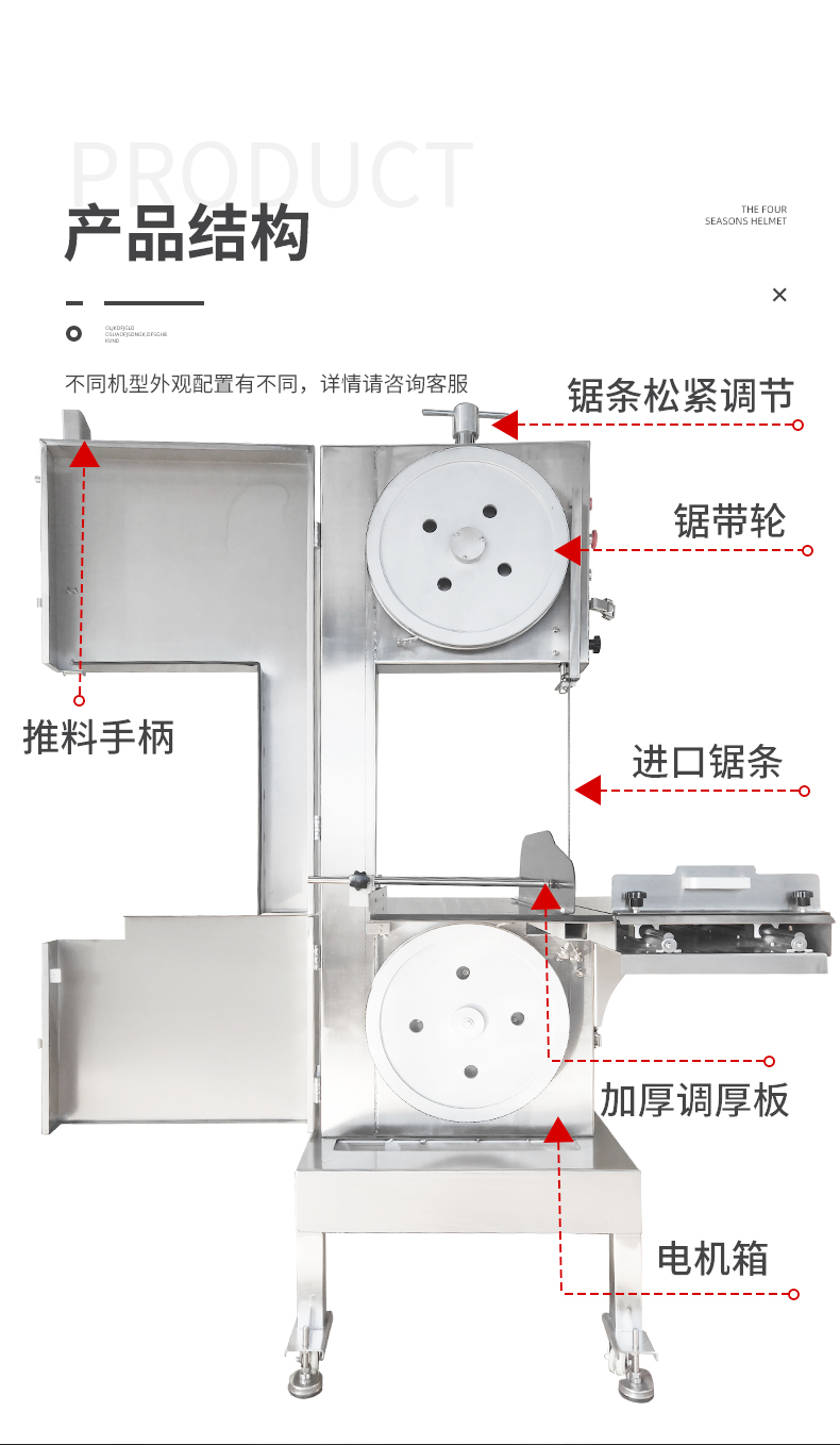 食品機械 食品機械