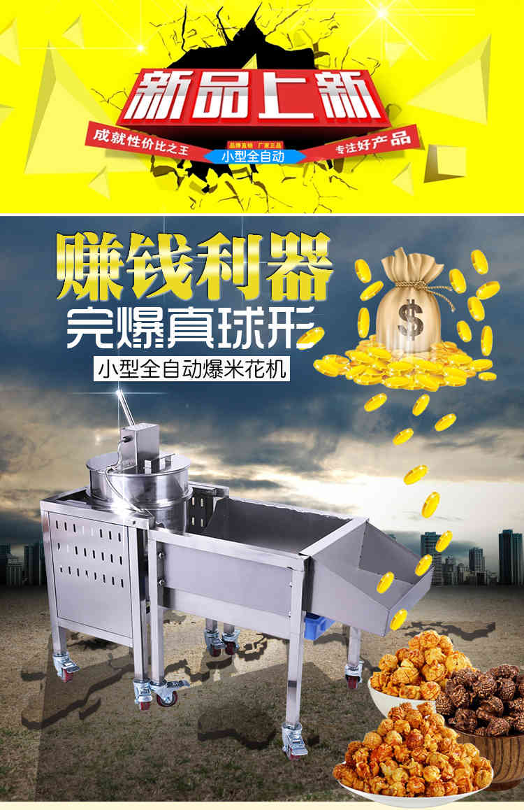 食品機械 食品機械